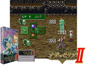Game Thumbnail - Shinseiki Odysselya II (J)